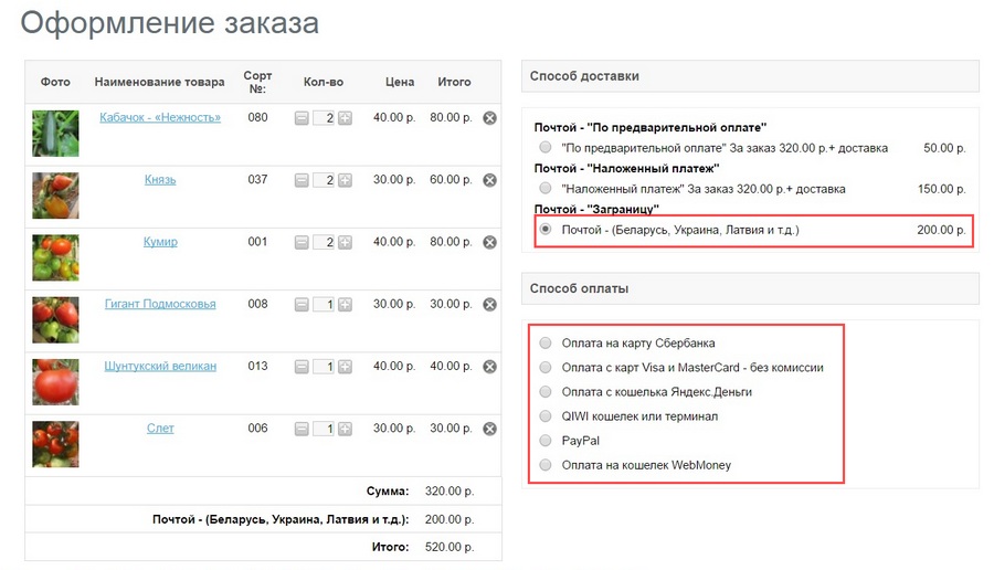 Как на почте сделать оплату при получении Как на почте сделать оплату при получении